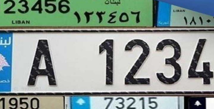 متى تعاود مصلحة تسجيل السيارات استئناف أعمالها؟