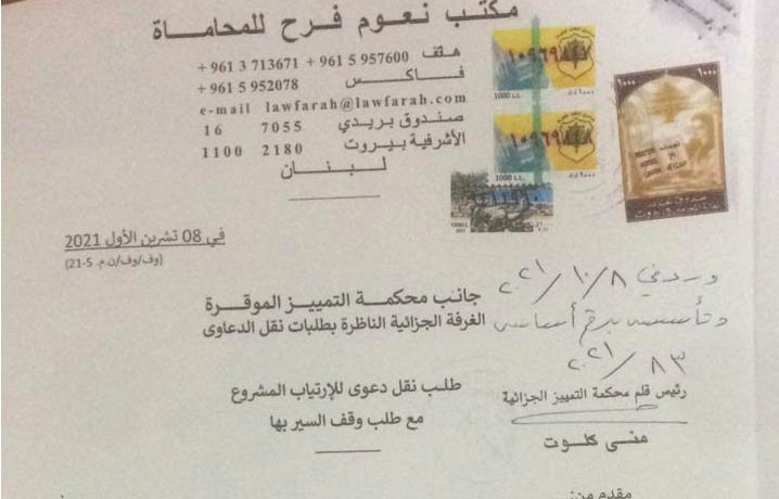 مفاجآت متوقعة في ملاحقات المرفأ والمشنوق يجدد الارتياب في القاضي البيطار