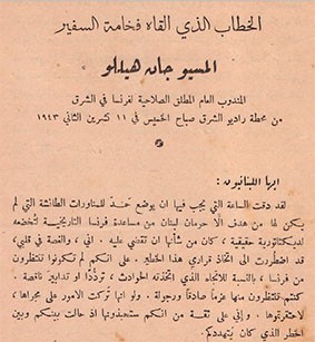 صوت فرنسي من 78 سنة:ألم تأخذوا العبر وتتعظوا؟