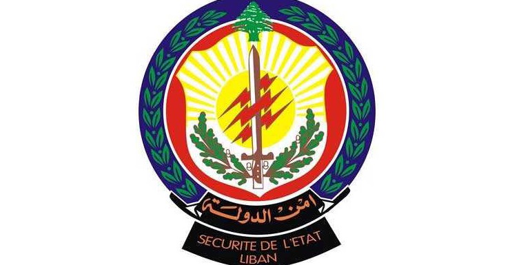 أمن الدولة يرد على ابو فاعور