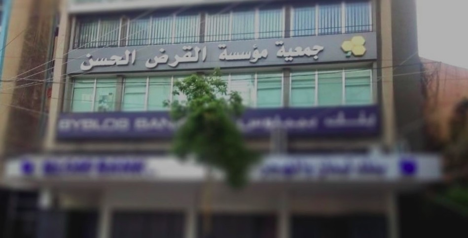 السعودية تصنّف القرض الحسن كيانا "ارهابيا" يرتبط بحزب الله