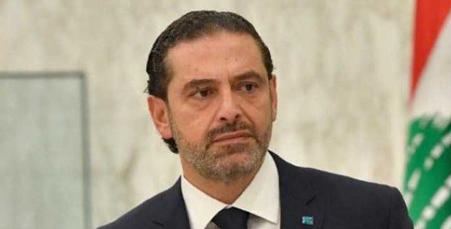 الحريري:نعيش فعلا في جهنم