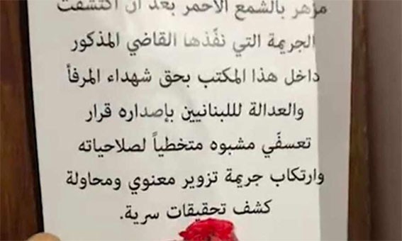 أمهات الى القاضي مزهر: حكموا الضمير