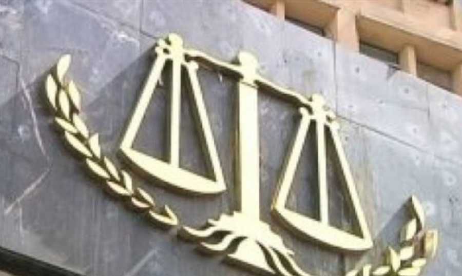 مجلس القضاء الأعلى لتمكينه من القيام بدوره