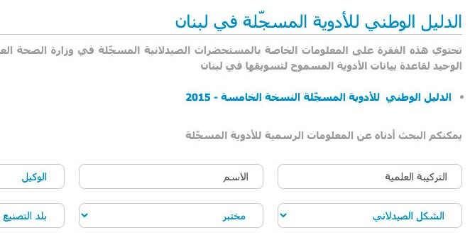 ارتفاعات  موجعة  في أسعار الأدوية