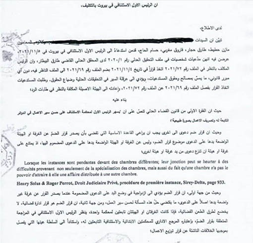 قرارات قضائية جديدة في قضية المرفأ