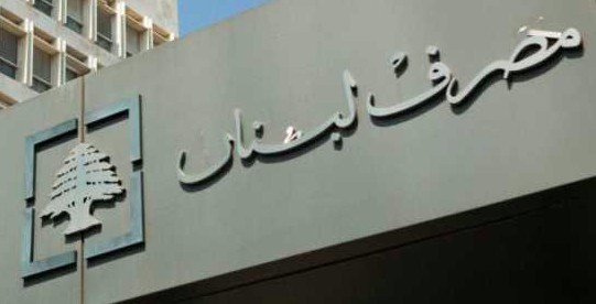 المركزي والسحوبات الجديدة