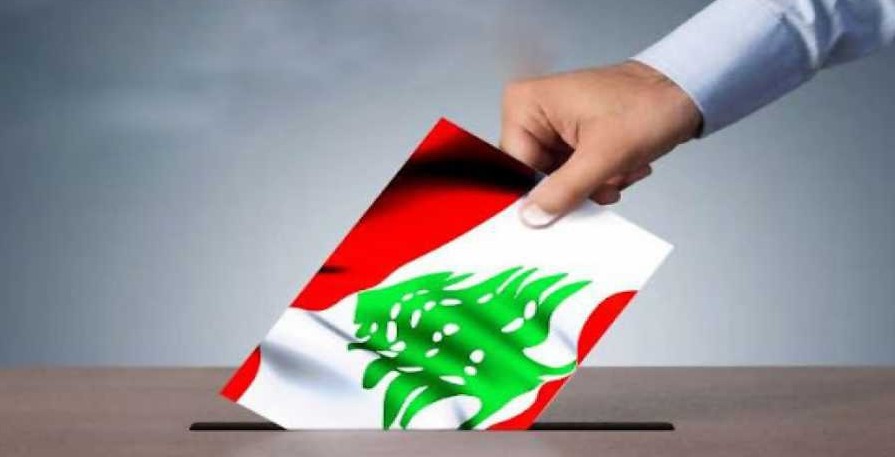 مواعيد الترشح للانتخابات النيابية