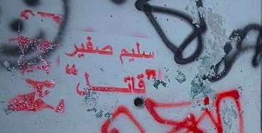 خميس الغضب: انتقال الحراك الى داخل المنظومة وخط الممانعة