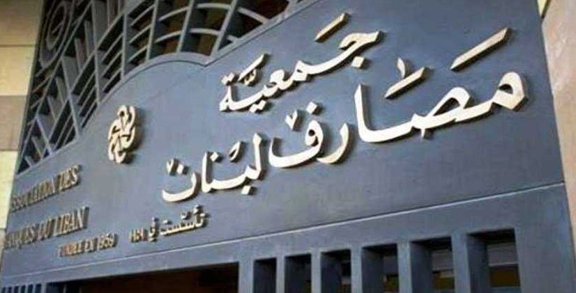 لا إقفال للمصارف