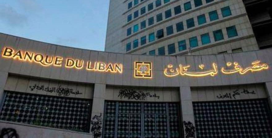 كيف انهار الوضع الاقتصادي في لبنان؟