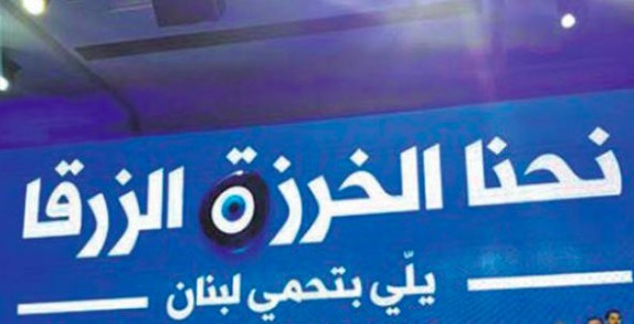 شباب وشابات تيار المستقبل على الحواجز