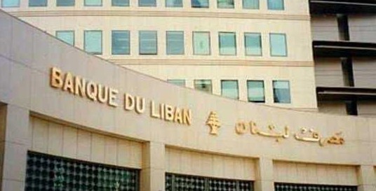 في سابقة: مصرف لبنان يردّ على رئاسة الجمهورية