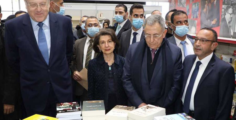 معرض الكتاب العربي في بيروت