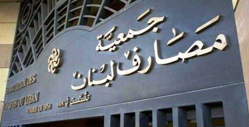 المصارف ومساعدات القطاع العام