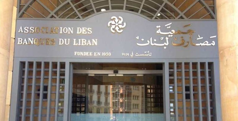 المصارف: الصرخة  قبل الندم