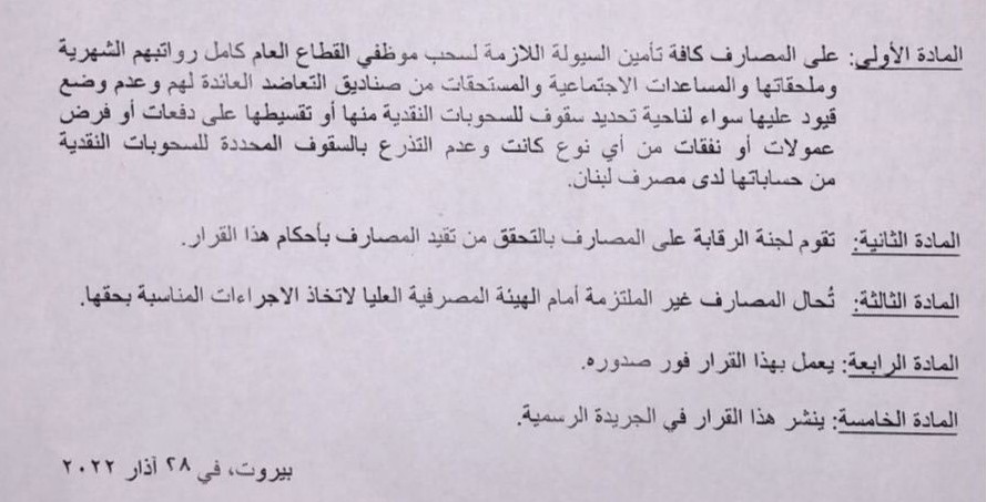 رواتب القطاع العام