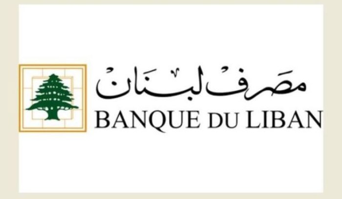 مصرف لبنان يمدّد التعميم  رقم 161 مع نية التجديد