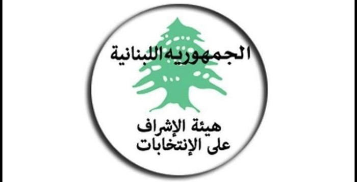 هيئة الاشراف على الانتخابات: جاهزون لتلقي الشكاوى والمراجعات