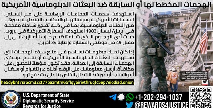 ٣ ملايين دولار للقبض على عنصر من حزب الله