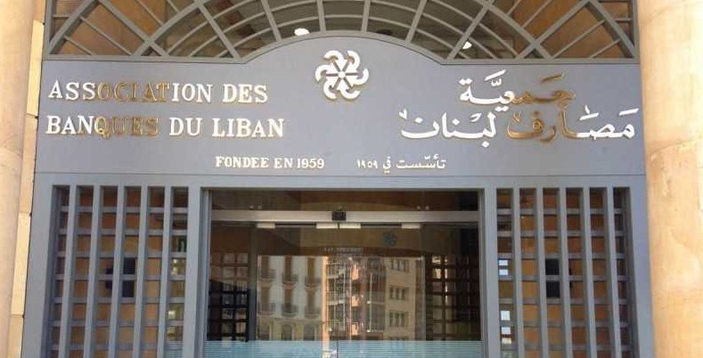 جمعية المصارف عن خطة التعافي: كارثية ومخالفة للدستور
