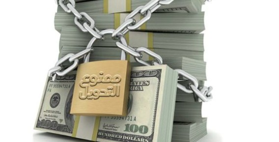 الغاء جلسة الكابيتال كونترول