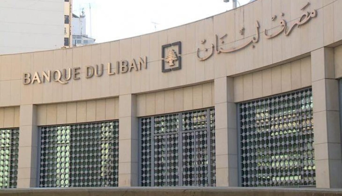 مصرف لبنان يحلّ أزمة الكهرباء:التقنين مستمر