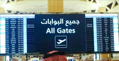 السعودية تفتح رسميا مجالها الجوي للطائرات الاسرائيلية