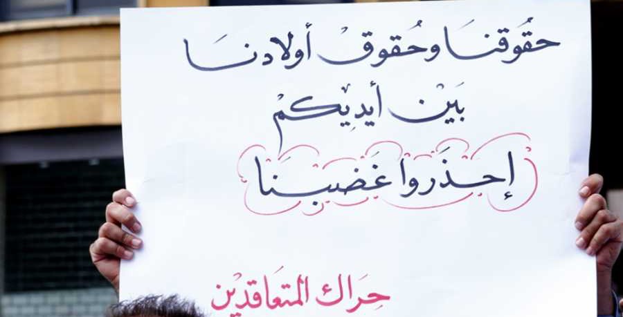 موظفو الدولة: الاضراب مستمر