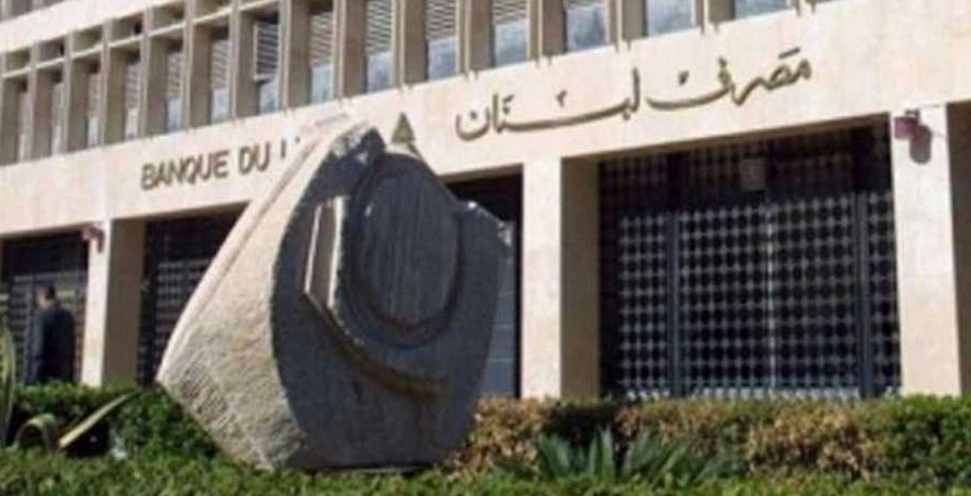 مصرف لبنان يشجّع بطاقات "الفريش"