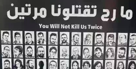صورٌ جريئة في تظاهرات الذكرى الثانية لانفجار المرفأ