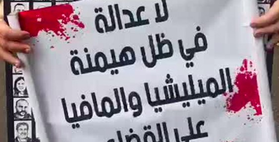 صورٌ جريئة في تظاهرات الذكرى الثانية لانفجار المرفأ