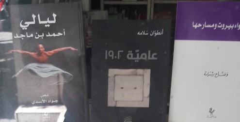 نعمه يعقوب نعمه في قراءة "عاميّة ١٩٠٢"