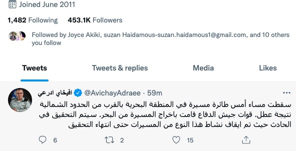 قوة بحرية اسرائيلية تنتشل طائرة سقطت في  لبنان
