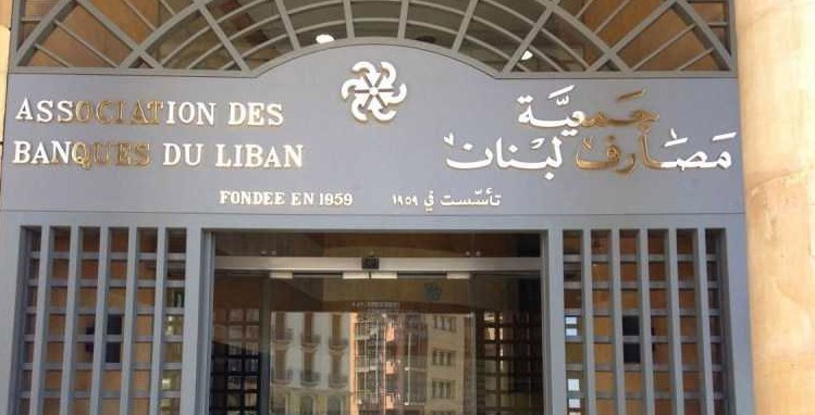 استمرار اضراب المصارف "قسريا"!