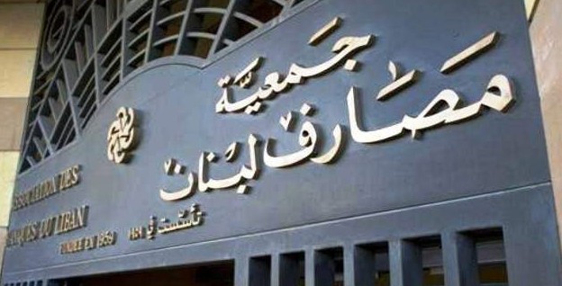 المصارف تفتح الاثنين