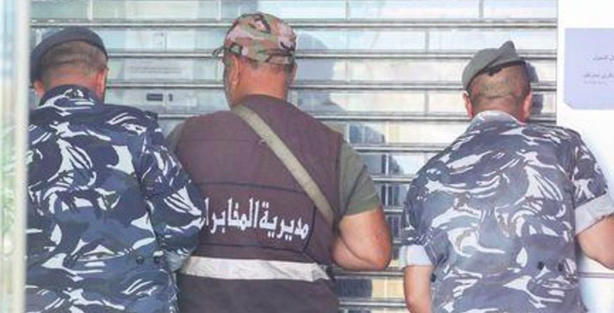حصيلة اليوم من اقتحامات المصارف
