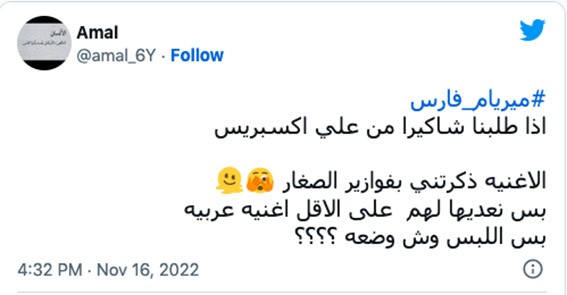 ميريام فارس في كواليس أغنية Tukoh Taka الخاصة بمونديال قطر