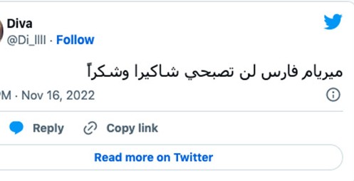 ميريام فارس في كواليس أغنية Tukoh Taka الخاصة بمونديال قطر