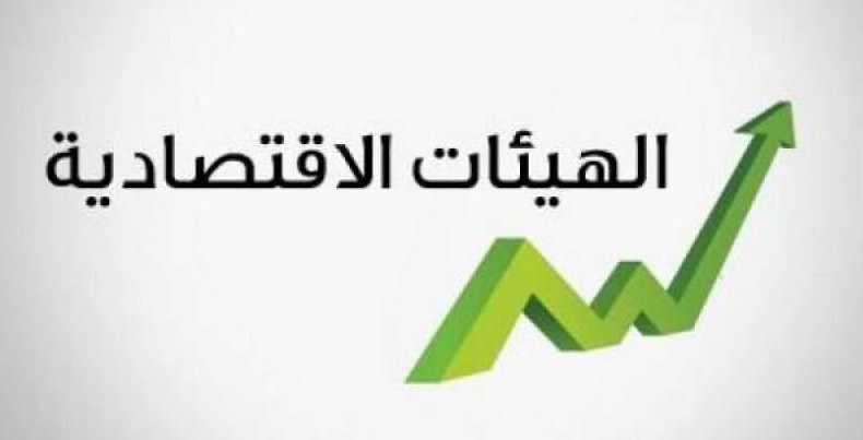 الهيئات الاقتصادية تحذّر