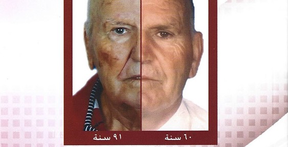 الشباب الدائم في كتاب "الشيخوخة المبكرة" للدكتور وائل حيدر