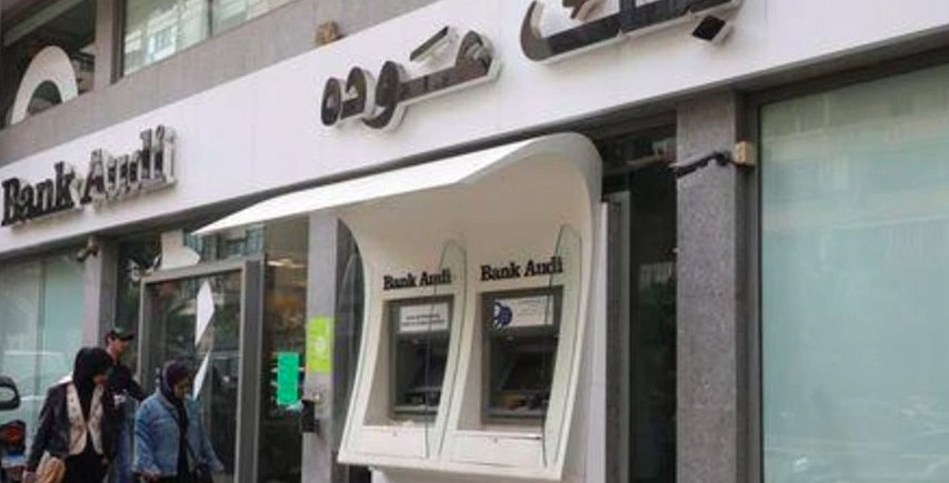 قرار لمحكمة أمريكية يمهد الطريق لنظر دعوى مودعين ضد بنك لبناني