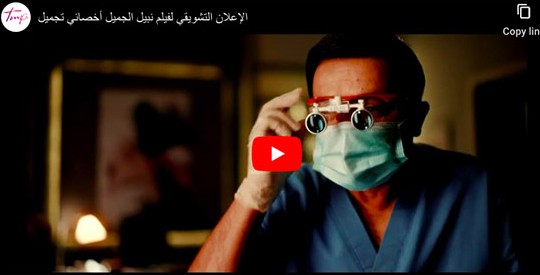 أبرز 10 أفلام عربية منتظرة في عام 2023
