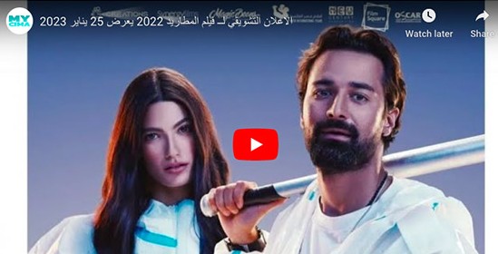أبرز 10 أفلام عربية منتظرة في عام 2023