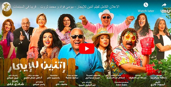 أبرز 10 أفلام عربية منتظرة في عام 2023