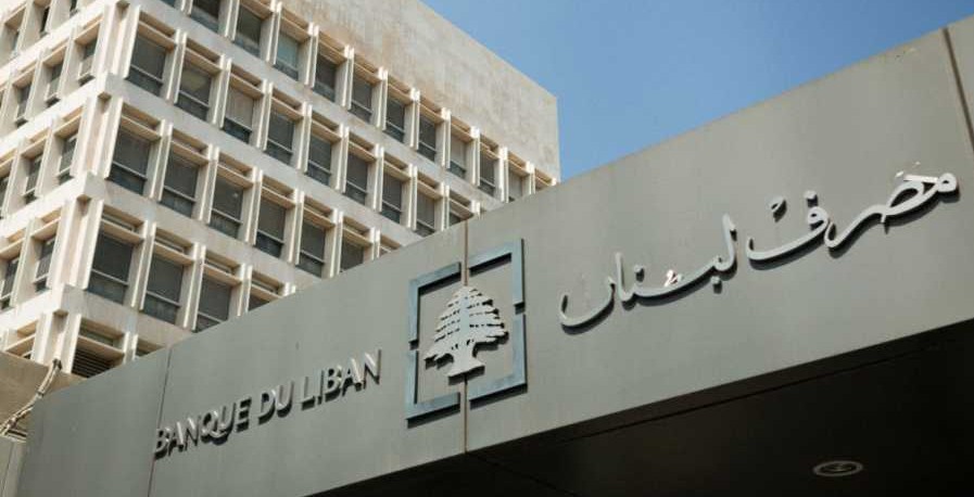 مصرف لبنان وصيرفة