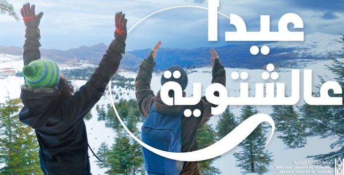 "فرح" تؤسس لموسم التزلج