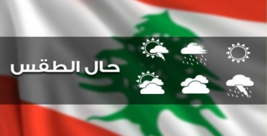 الطقس: برد وجليد