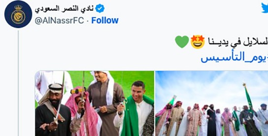 رونالدو يرقص العرضة مرتدياً الثوب السعودي