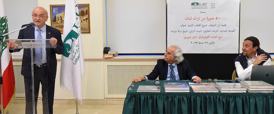 مركز التراث في اللبنانية الأَميركية: من تراث الكلمة والعمارة الى تراث الصورة